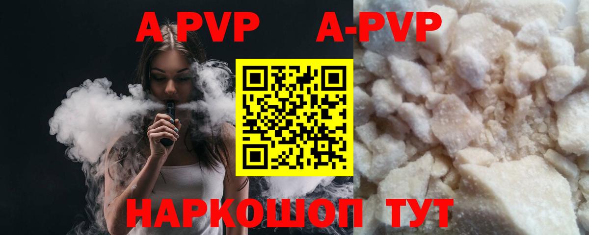 Alfa_PVP Соль Усть-Илимск