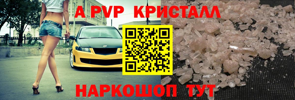 APVP Соль  Вход с VPN  A PVP  Усть-Илимск  Альфа ПВП VHQ 
