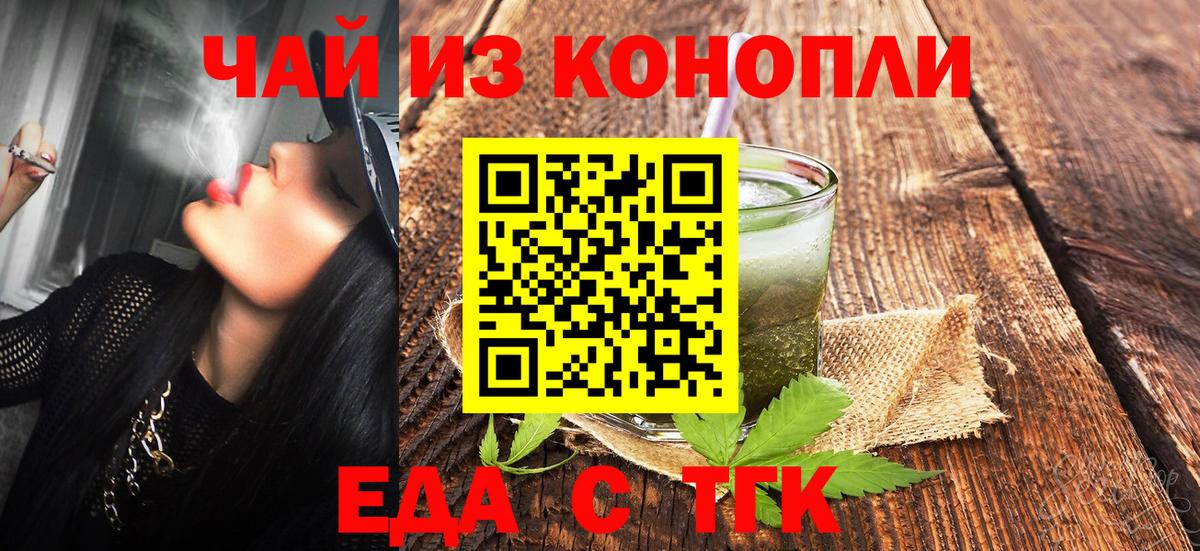 Усть-Илимск  Cannafood марихуана  Вход с VPN 