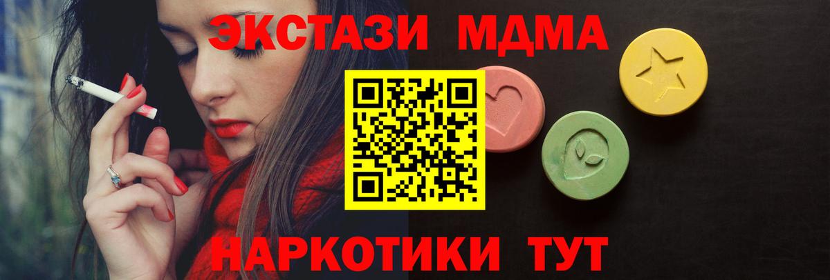 Ecstasy  Экстази Cube  Усть-Илимск  Вход с VPN  ЭКСТАЗИ XTC 