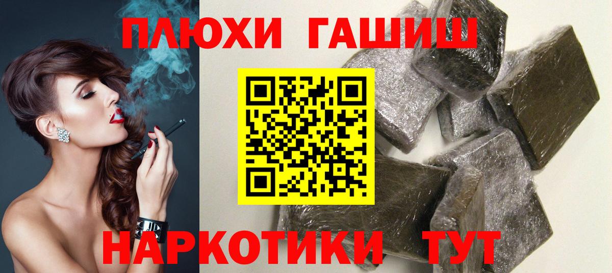 ГАШИШ Изолятор  ГАШИШ Premium  Вход с VPN  Усть-Илимск 