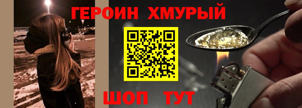 Усть-Илимск  Героин гречка  Вход с VPN 