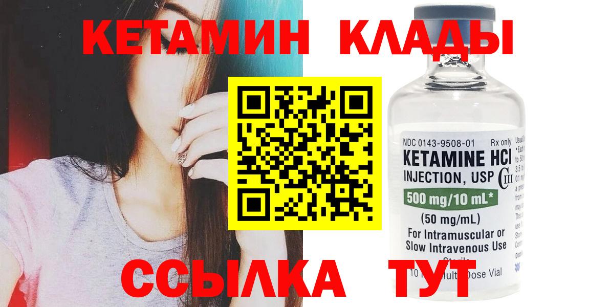 Кетамин VHQ  Вход с VPN  Усть-Илимск  blacksprut как войти  Кетамин ketamine 