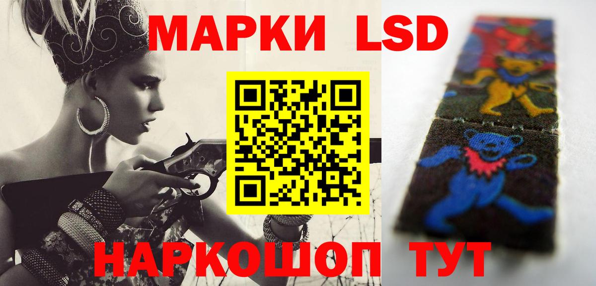 LSD-25 экстази ecstasy Усть-Илимск