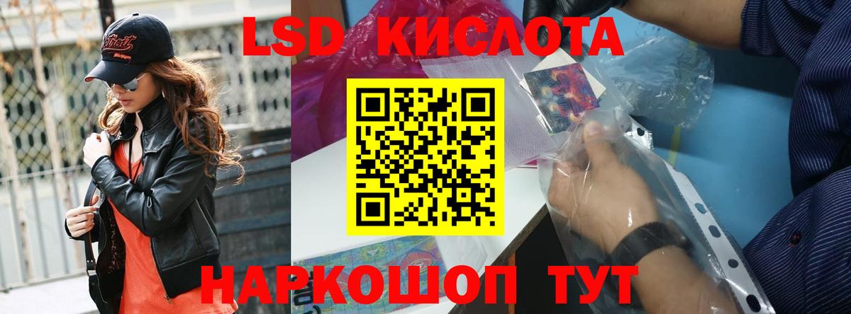ЛСД экстази кислота  Вход с VPN  Лсд 25 экстази ecstasy  Усть-Илимск 
