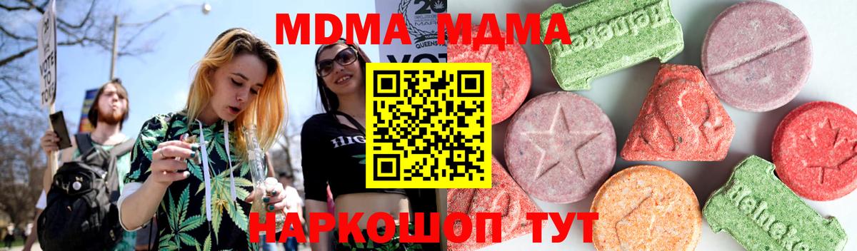 МДМА Molly  МДМА  Усть-Илимск  Вход с VPN 