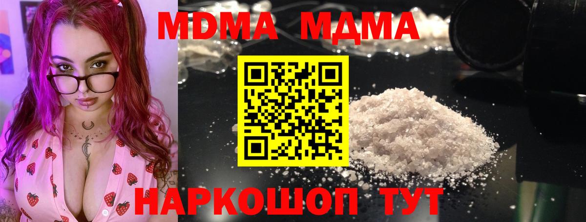MDMA VHQ Усть-Илимск