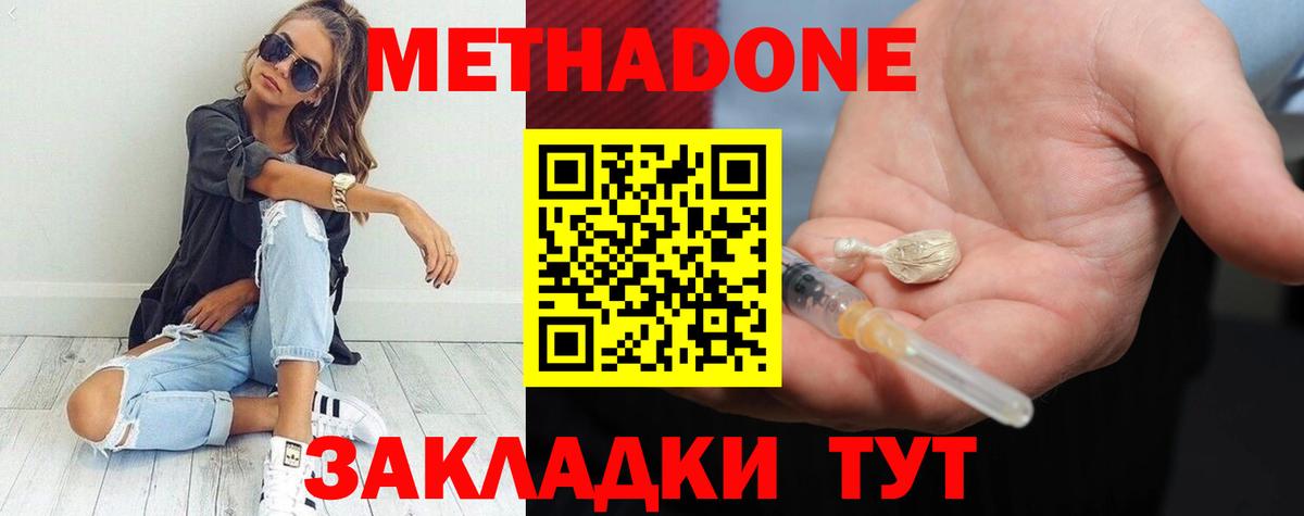 Метадон мёд  МЕТАДОН VHQ  Усть-Илимск  гидра зеркало  Вход с VPN 