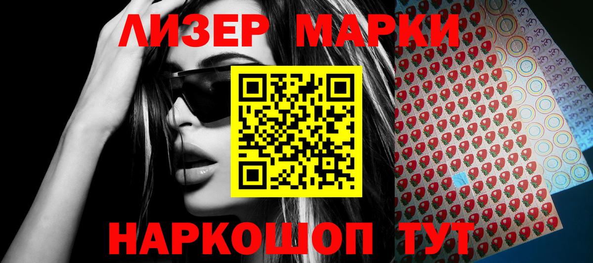 Марки NBOMe 1500мкг Усть-Илимск
