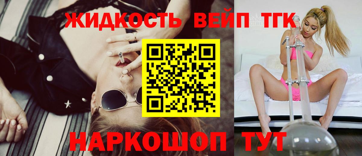 ТГК Wax Усть-Илимск