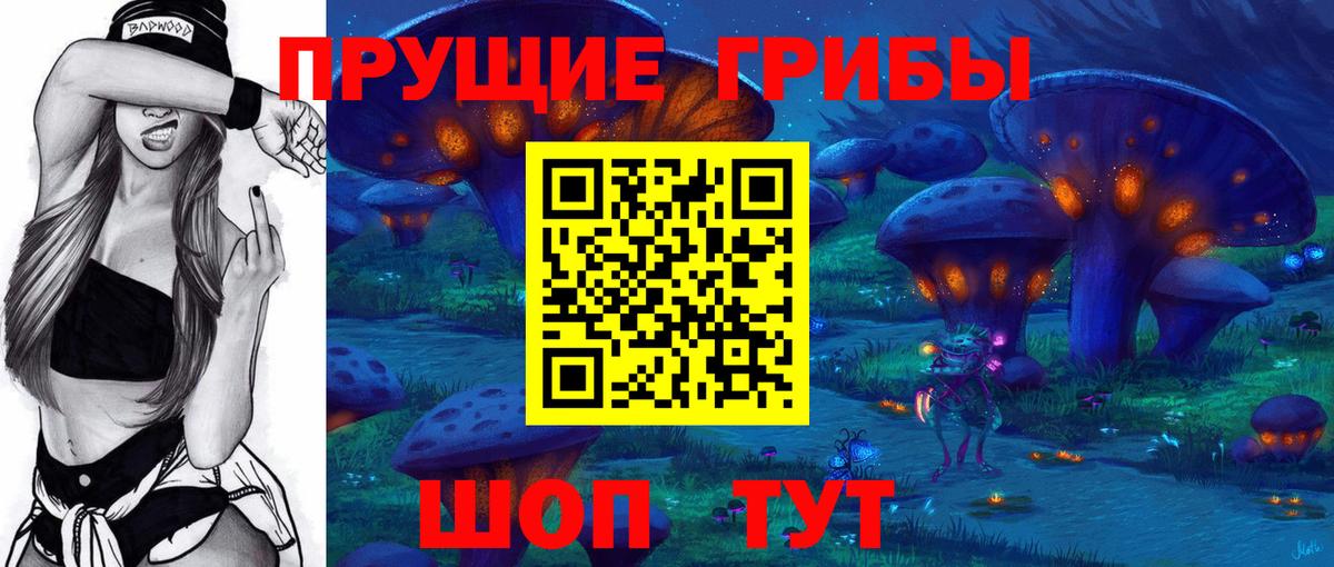 Псилоцибиновые грибы ЛСД  Вход с VPN  Галлюциногенные грибы MAGIC MUSHROOMS  Усть-Илимск 
